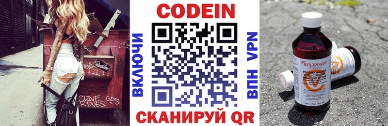 Codein напиток Lean (лин)  закладки  omg рабочий сайт  Медынь 