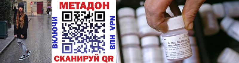 Метадон methadone  купить   Медынь 